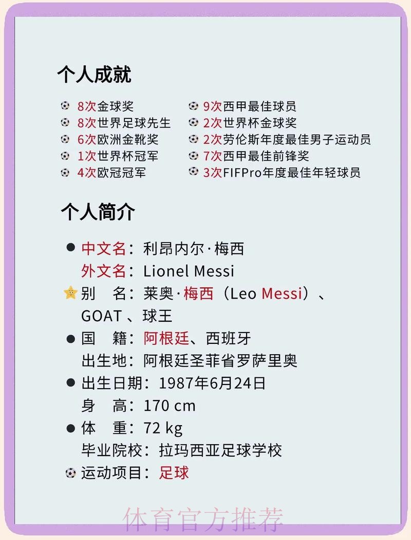 本届世界杯克罗地亚梅西赛程分析权威解读