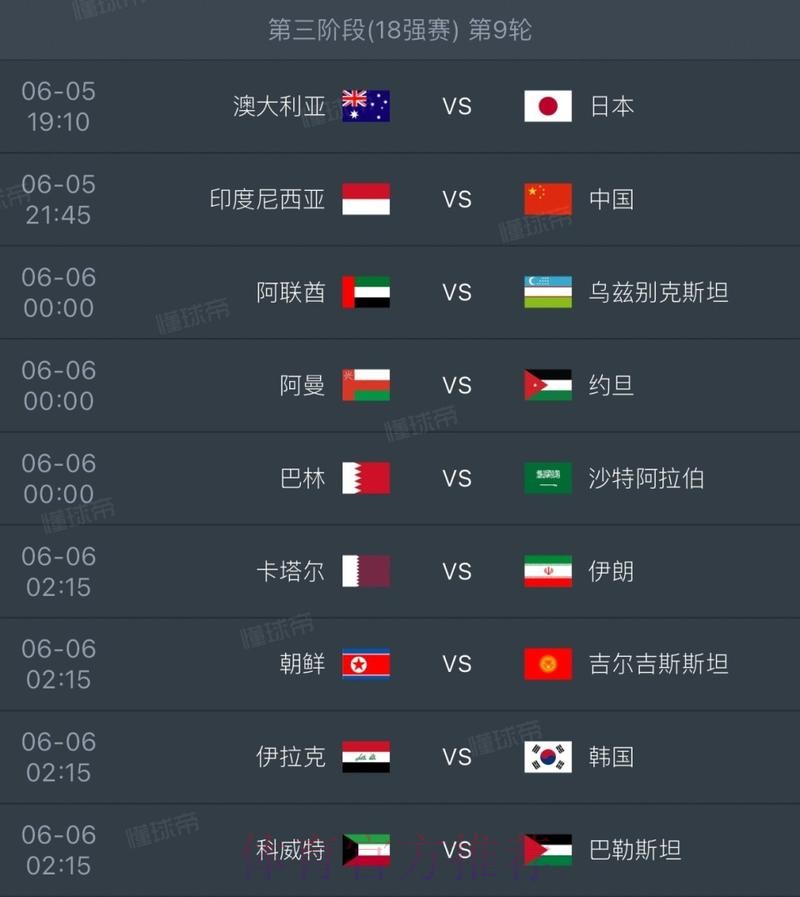 2026世界杯比赛结果哪里看 2026世界杯比赛结果哪里看