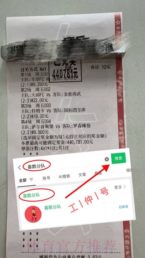 世界杯比分靠谱吗