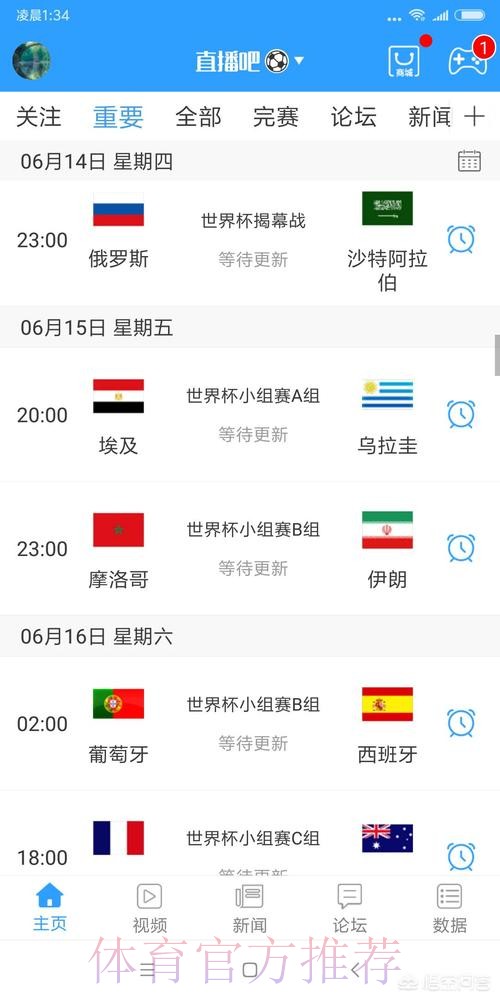 世界杯高清直播方法