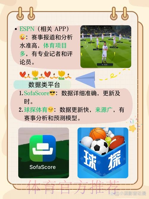 顶级世界杯投注软件推荐指南